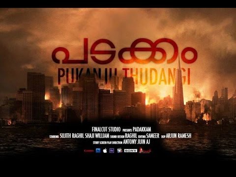 PADAKKAM - Malayalam Comedy Shortfilm short film PADAKKAM - Malayalam Comedy Shortfilm short film