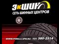 Action Chain of Tyre Centers
