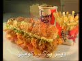 KFC TV Ad Made By Animation Advertising Co. Egypt