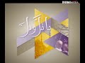 ما قل ودل ٢ – الحلقة ١٣ – أنت هنا الآن