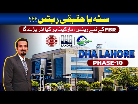 DHA Lahore Phase 10 Market Shift: FBR’s New Rates & What Buyers Should Know!