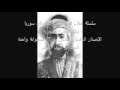 أبو خليل القباني, طال ليلي abu khalil al qabbani,