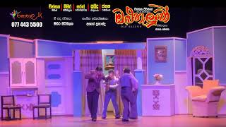 ඔළුහැලුවෝ  - Oluhaluwo