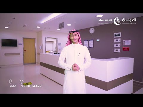 A tour of the Diabetes and Diabetic Foot Center at Al-Mowasat Hospital in Al-Khobar