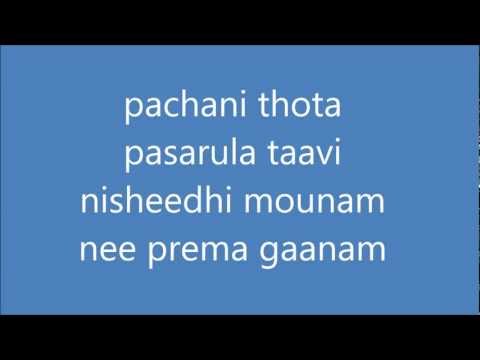 PACHANI THOTA FROM KADALI FULL SONG WITH LYRICS(HD 1080P)