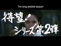 Lady Snowblood: Love Song of Vengeance (1974) - Trailer