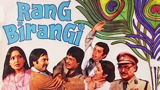 Rang Birangi (1983) Full Hindi Movie  Amol Palekar