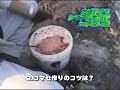 シマアジポイントへ移動します。コマセの作り方をご紹介いたします。