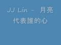 JJ Lin??? - ??????? (Great Sound ...