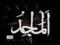 Asma al Husna - 99 Names of Allah Asma al Husna - 99 Names of Allah