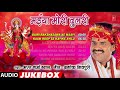 Download Bharat Sharma Vyas Bhojpuri Mata Bhajans Maiya Mori Dulri Full Audio Hamaarbhojpuri Mp3 Song