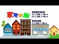 家常便飯Family Dinner - Trailer
