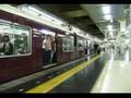 阪急梅田駅(In Osaka.Hankyu Umeda Station)