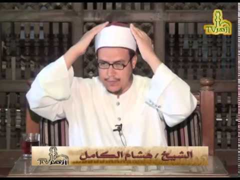 الحلقة 5 من شرح عقيدة العوام للدكتور هشام الكامل | قناة ازهر تى فى