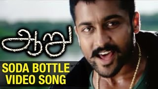 Aaru Tamil Movie  Soda Bottle Video Song  Suriya  