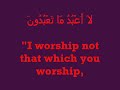 Surah Kafirun with English translation.