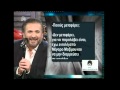 Real.gr-ΛΑΖΟΠΟΥΛΟΣ ΕΛΛΗΝΟΦΡΕΝΕΙΑ