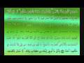 Story of the Caves - Abu Bakr As Shaatri - sura 018 Al-Kahf verses 16 32 Arabic HD