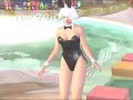 Dead or Alive:Bunnies(Dances&Hop-Steps)1/4