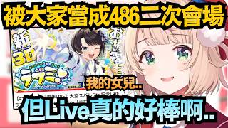 羽衣媽媽說好只聊兩句 卻滔滔不絕狂講w果然是讓人驕傲的女兒啊…【時雨羽衣/しぐれうい】【Vtuber中文/精華】 羽衣媽媽說好只聊兩句 卻滔滔不絕狂講w果然是讓人驕傲的女兒啊…【時雨羽衣/しぐれうい】【Vtuber中文/精華】