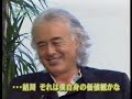 rolly and marty meet jimmy page