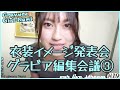 大バズのエジプトか定番のチャイナドレスか花魁風か…視聴者大盛り上がりの衣装イメージ発表会