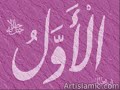 Asma Ul Husna - Hijjaz Asma Ul Husna - Hijjaz