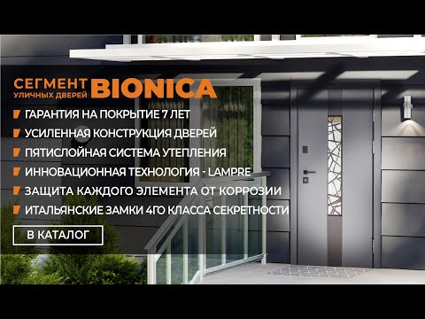 Двері з терморозривом модель Olimpia комплектація Bionica 2 1155