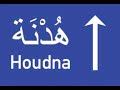 Guy Milli�re - Houdna - Radio Chalom Nitsan