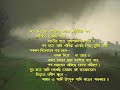 Jai din sraban din jai Part-2