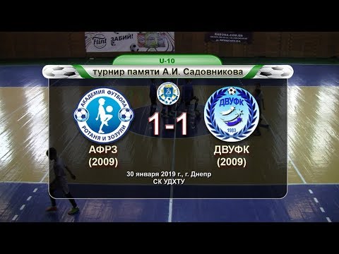 Академия Ротаня и Зозули — ДВУФК