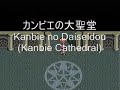 far east of eden: kabuki pc engine cd  tree puzzle