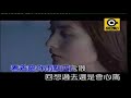 Kelly Chen - Love you until