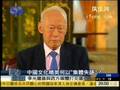 李光耀很擅長向西方公關