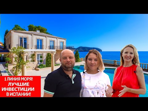 Parte 3/Apartamentos de lujo en Benidorm/Inversiones en inmuebles en la primera línea del mar/Villa exclusiva en España