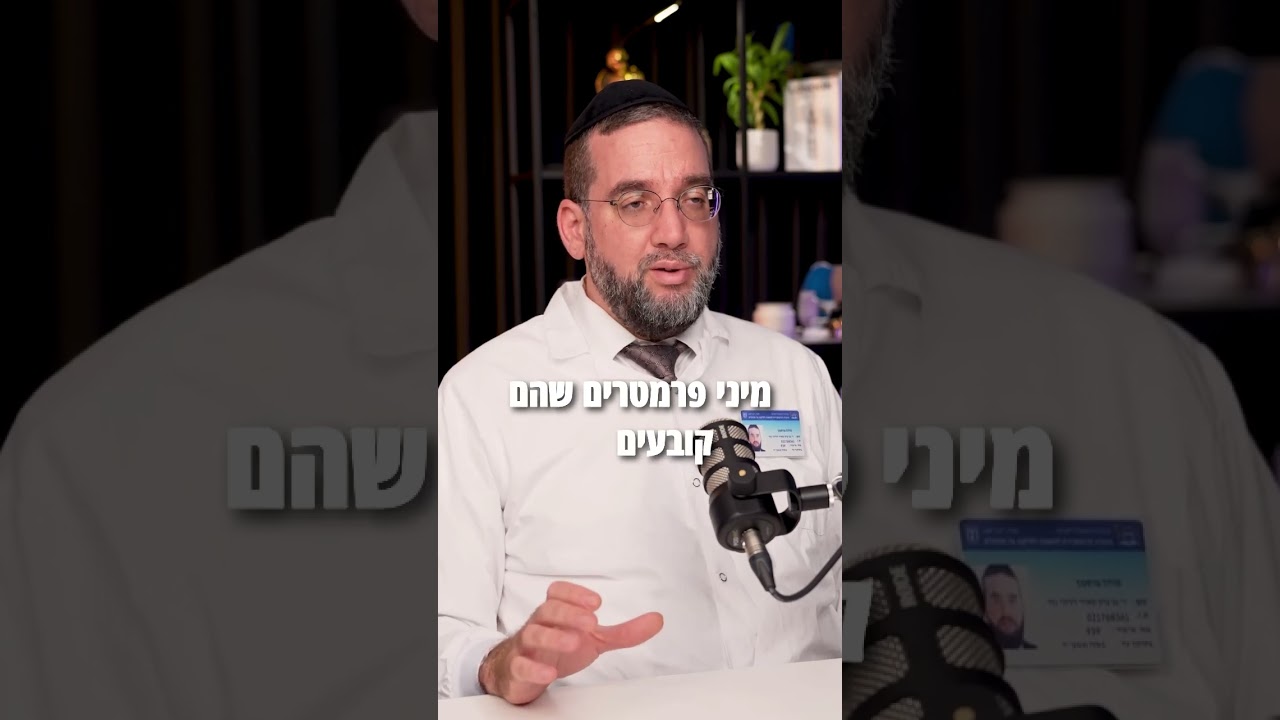 🕍 אפשר לעשות ברית בשבת? ביום כיפור? בתשעה באב?