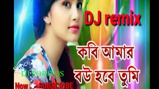 Purulia DJ song Kobe Amar Bou Hobe Tumi P R SCOM