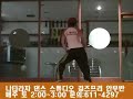 dance