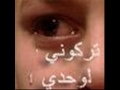 انا كده هزعل منك.wmv