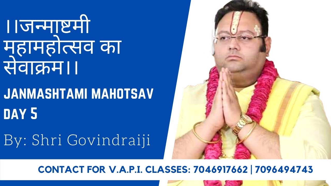Day 5 JANMASHTMI MAHOTSAV  Mahatmya  ।।जन्माष्टमी महामहोत्सव का सेवाक्रम।।By Shri Govindraiji