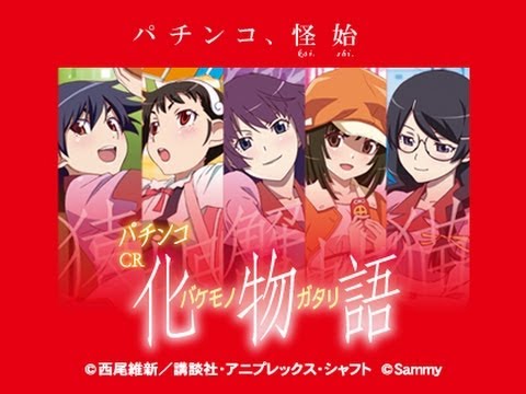 X-এ Edo: Monogatari anime news (kinda): Pachinko developer Sammy