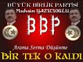 Muhsin Yazıcıoğlu anısına 