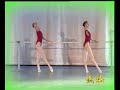 Ballet Techniques---ROND DE JAMBE A TEREE