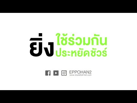 รวมพลังหาร 2: วัฒนธรรมหาร 2 โดย สนพ.