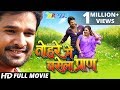 Tohare Mein Basela Praan - Superhit Full Bhojpuri Movie 2017 - Ritesh Pandey - Priyanka Pandit Tohare Mein Basela Praan - Superhit Full Bhojpuri Movie 2017 - Ritesh Pandey - Priyanka Pandit