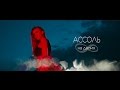   (official video) 