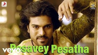 Maaveeran - Pesavey Pesatha Video  Ramcharan Tej K
