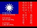 中古漢語 無伴奏合唱 三民主義 Chinese anthem a capella