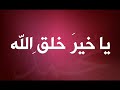 Nasheed Mohammed Ibrahim Alsaeed نشيد محمد لإبراهيم السعيد