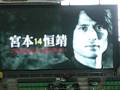2009　J1リーグ第２節　ヴィッセル神戸vs川崎フロンターレ　選手紹介